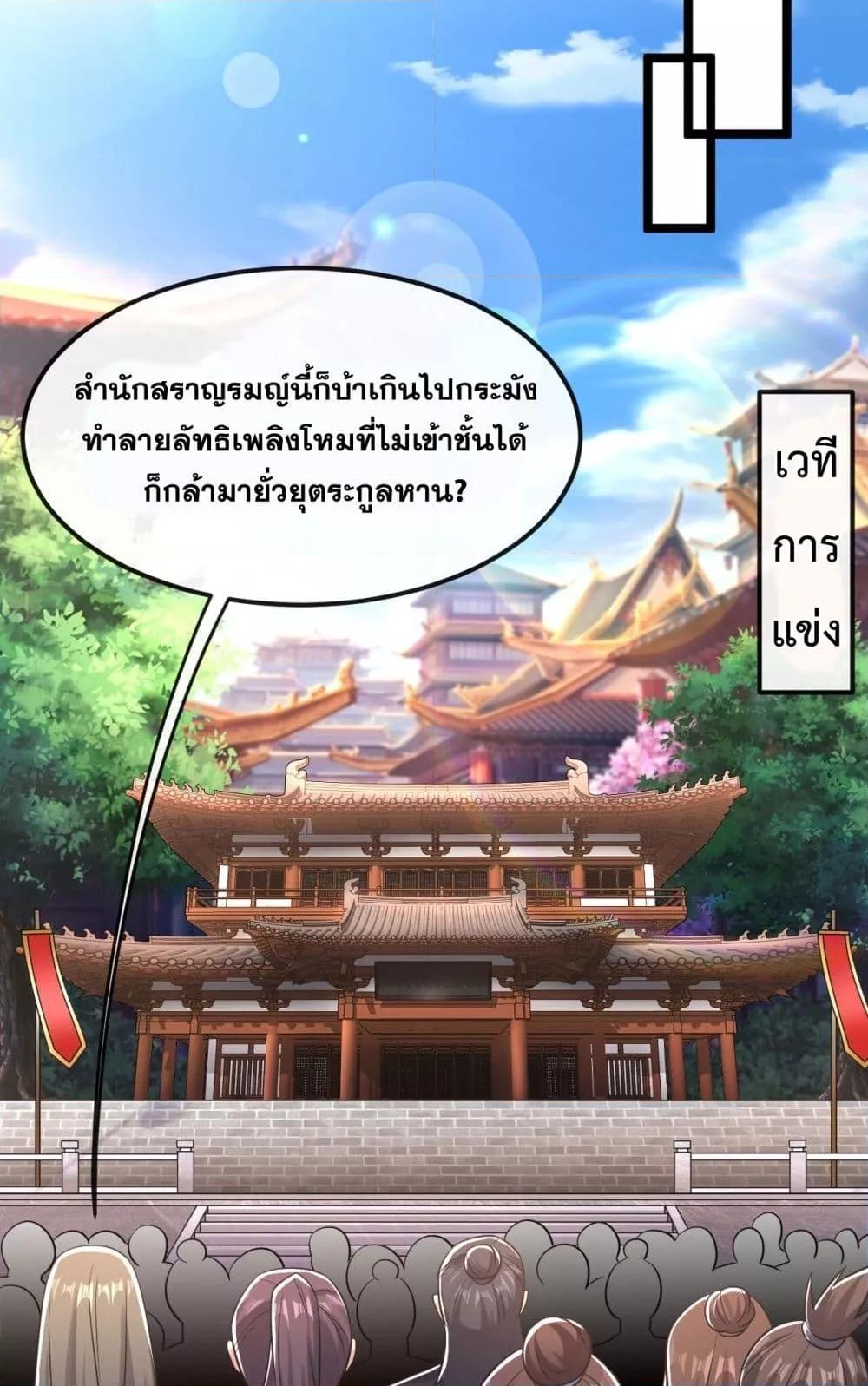 The Ten Great ตอนที่ 40 (22)